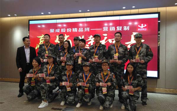 《營銷特種兵特訓(xùn)營》-光臣照明