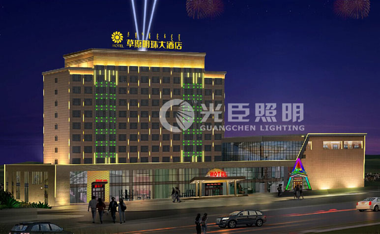 【內蒙古】草原明珠大酒店亮化工程