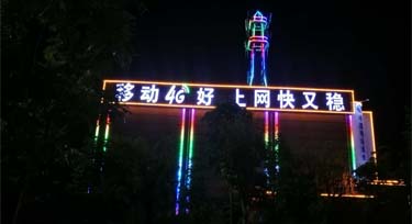 接近生活，接近您，光臣照明無(wú)處不在的亮化工程