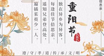 九九重陽(yáng)，給家人美好的禮物，就是陪伴！