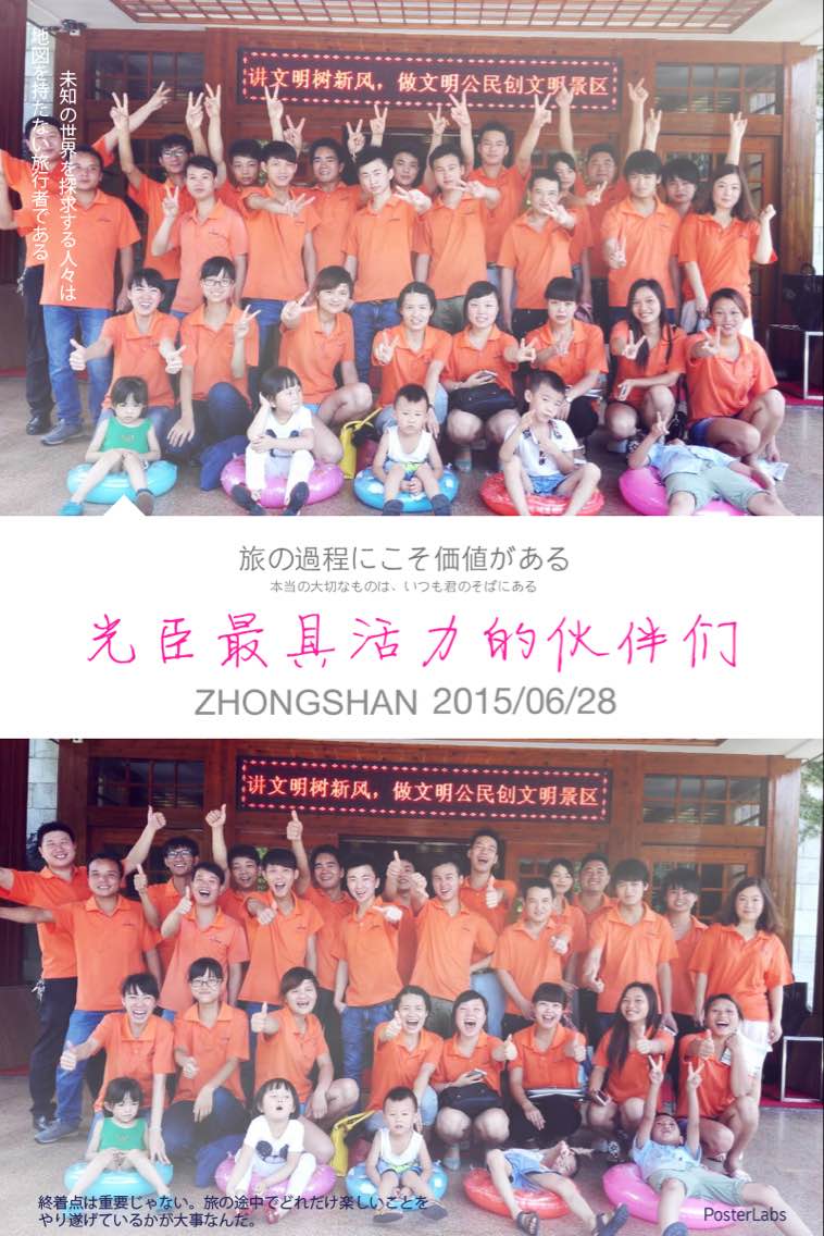 光臣照明團(tuán)隊(duì)