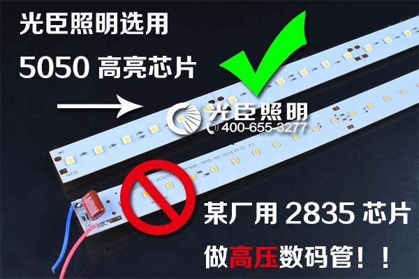 LED數碼管產品對比