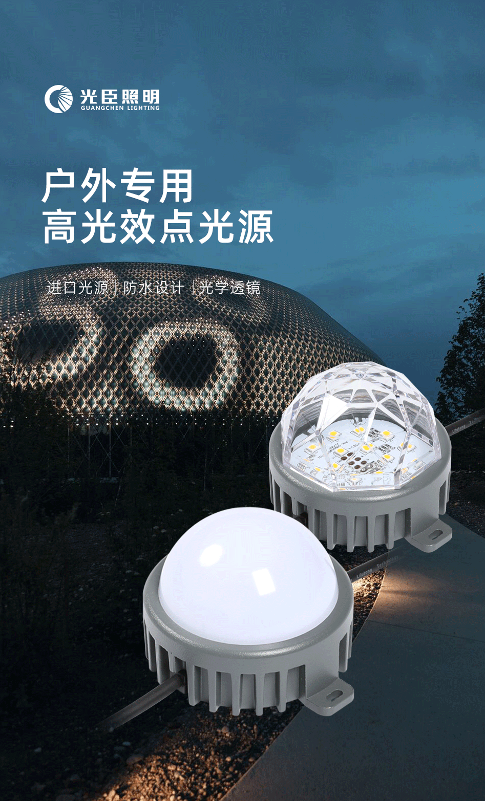 LED點(diǎn)光源GC-DGY02_03