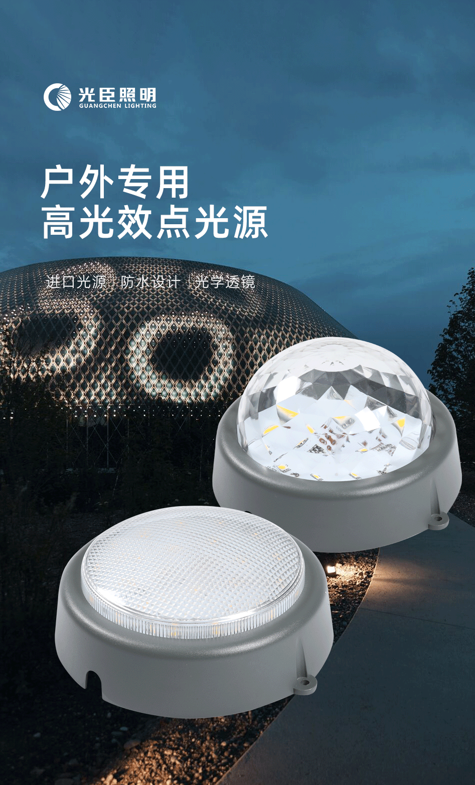 LED點(diǎn)光源GC-DGY185_03 LED點(diǎn)光源GC-DGY185_03