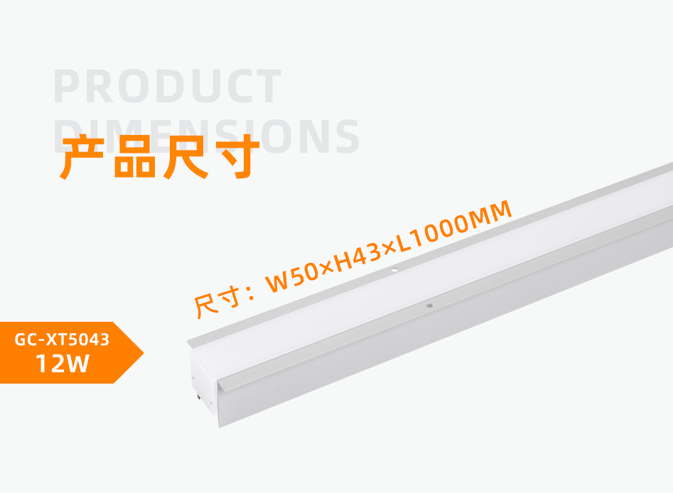 GC-XT5043飛機邊線條燈_01 GC-XT5043飛機邊線條燈_01