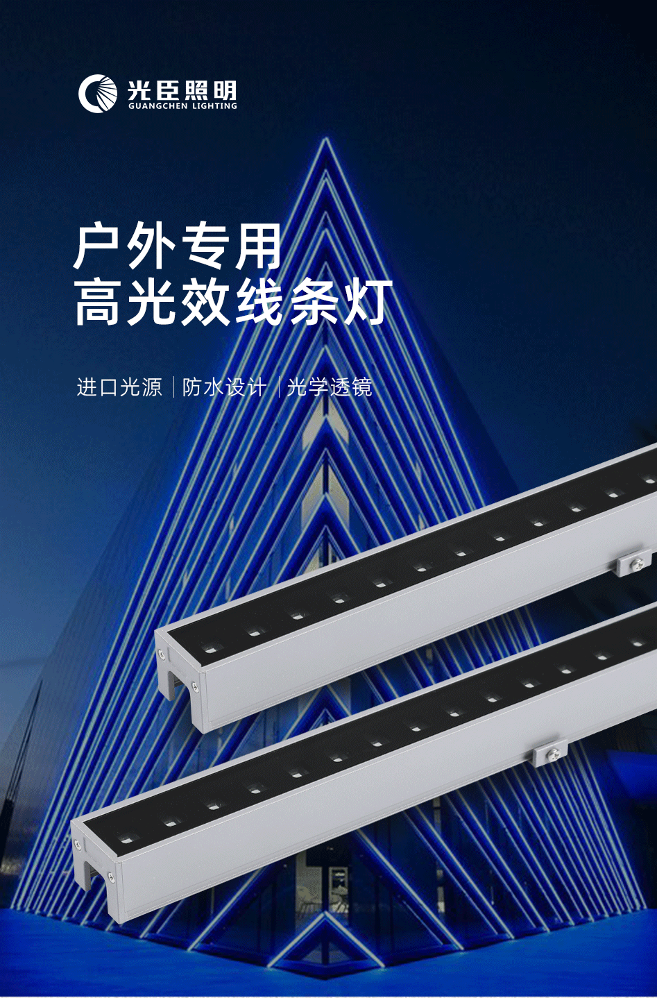 GC-XT3130線條燈_02 GC-XT3130線條燈_02